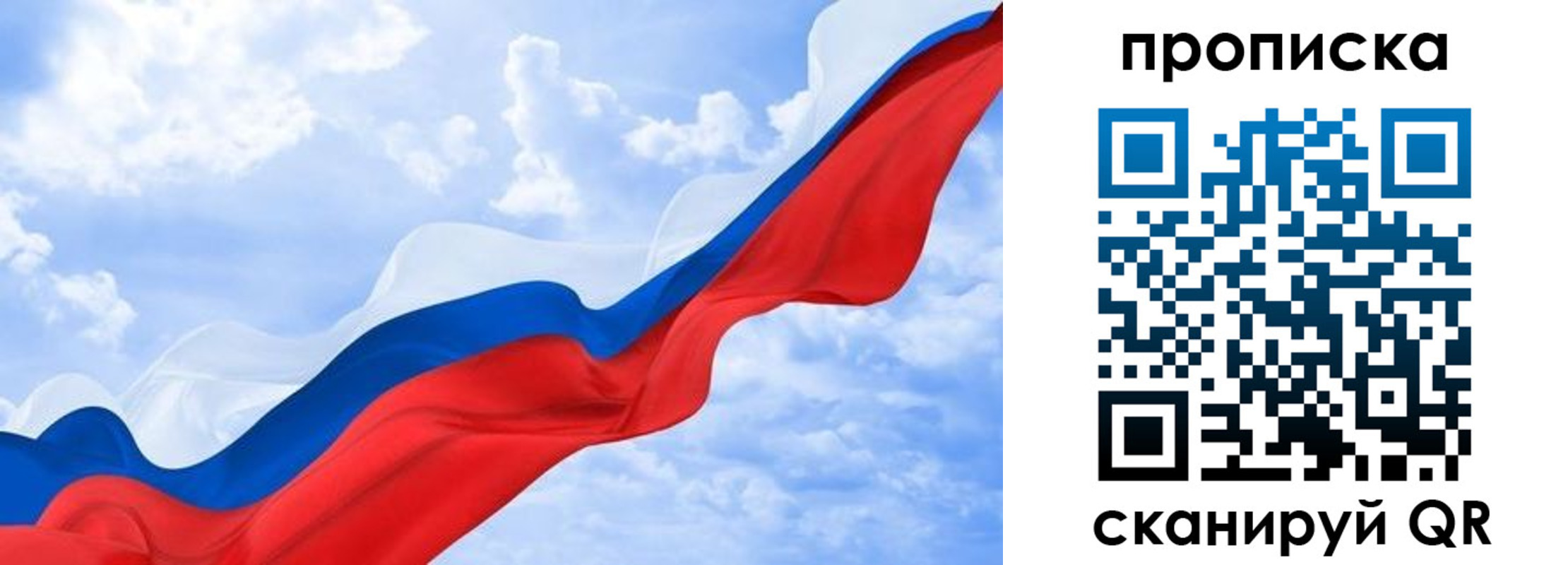 прописка ребенка в Артёме