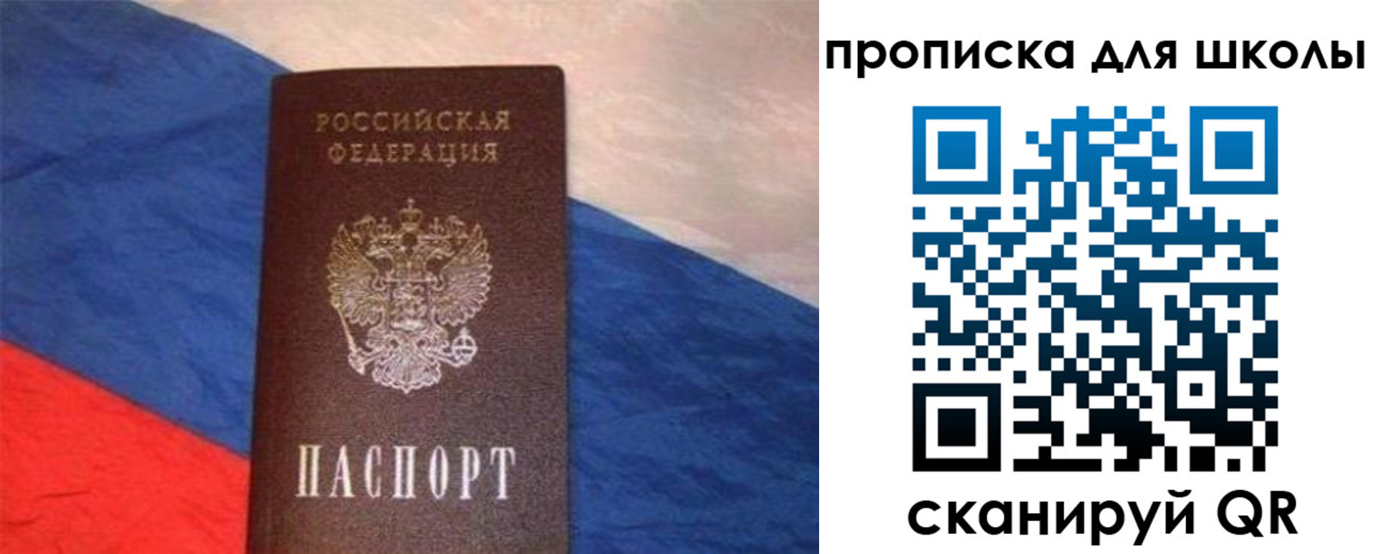 прописка поиск в Артёме