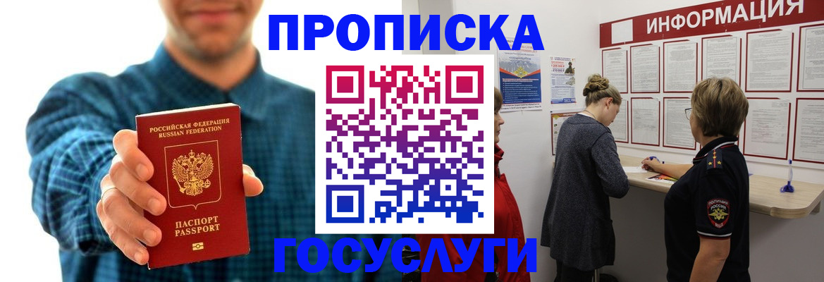 временная регистрация в квартире в Артёме