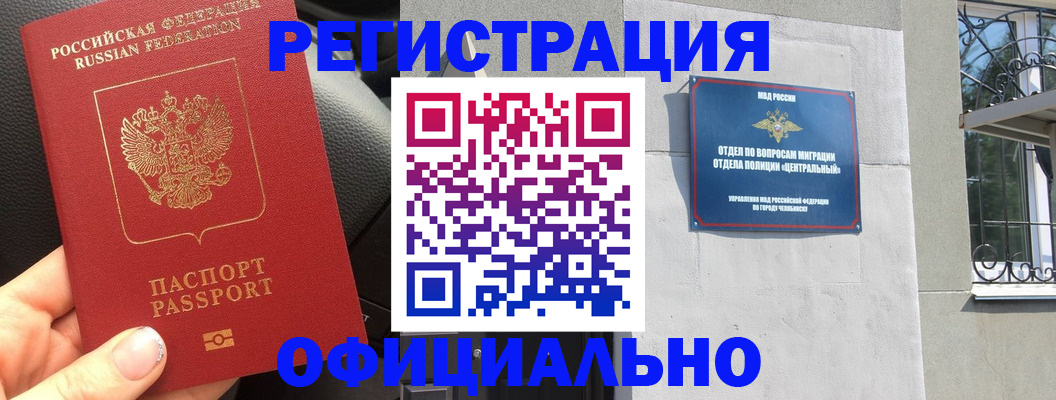 прописка поиск в Артёме